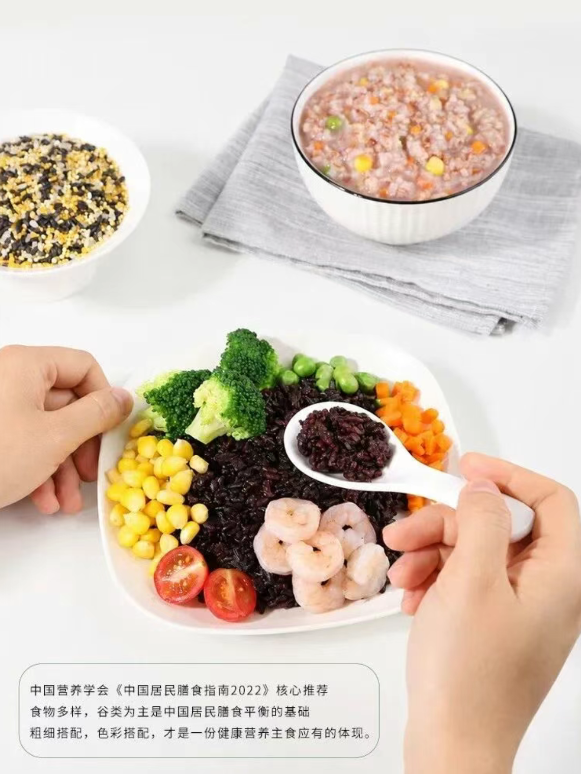 大湾鸡联名首发！每日胚芽软粮，让全家爱上吃饭